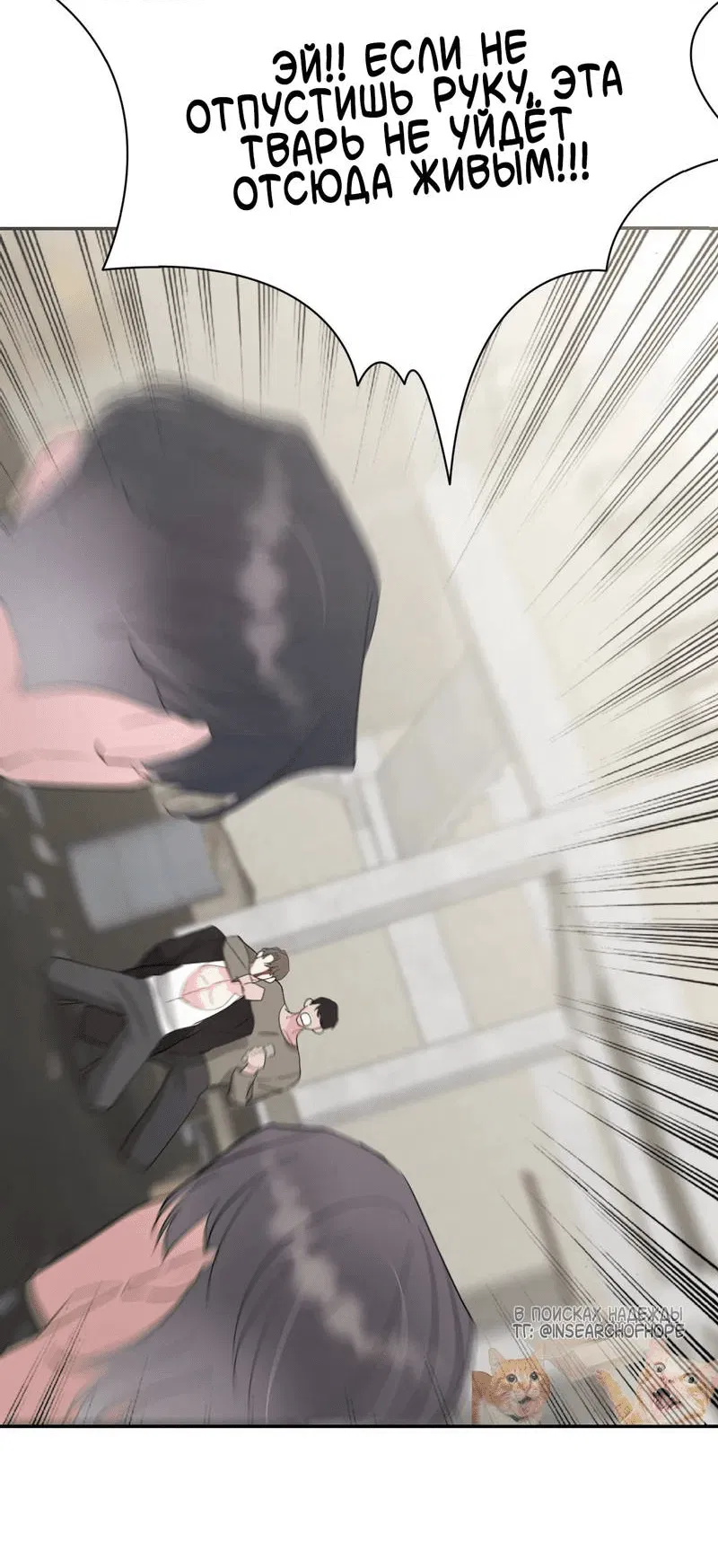 Манга Pit-A-Pat - Глава 12 Страница 25