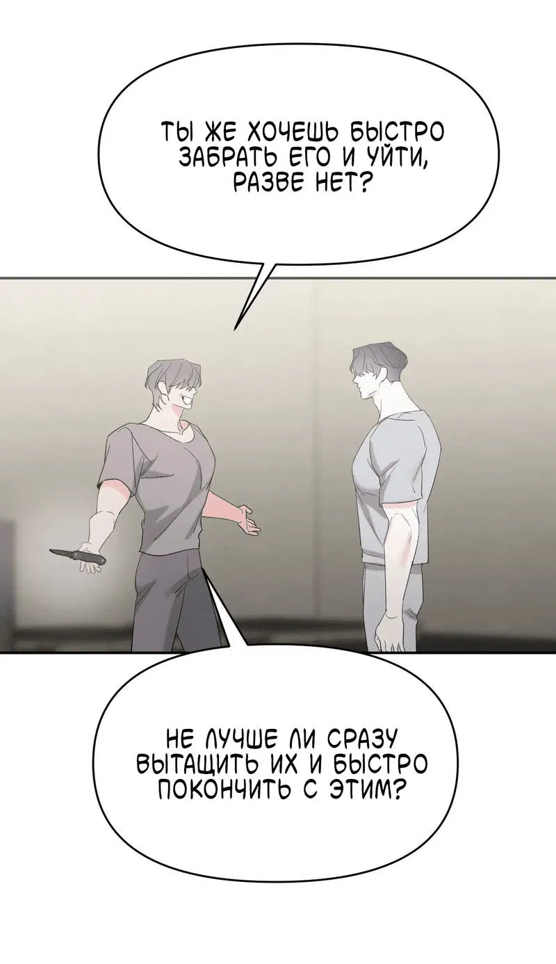 Манга Pit-A-Pat - Глава 12 Страница 20