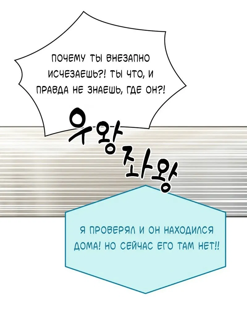 Манга Pit-A-Pat - Глава 12 Страница 7