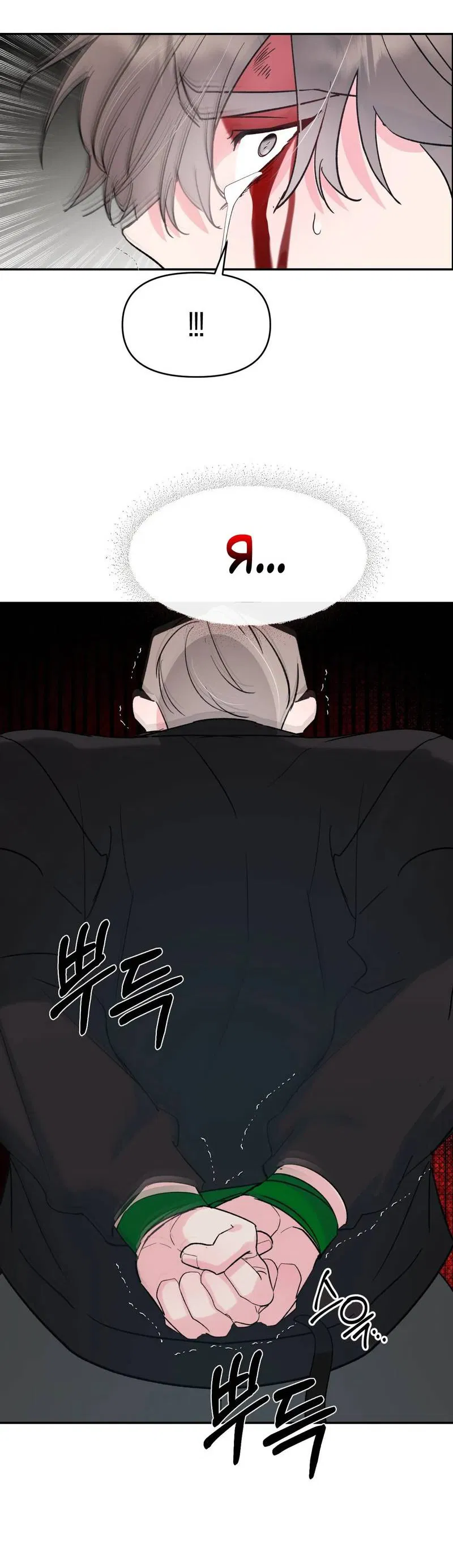 Манга Pit-A-Pat - Глава 12 Страница 37