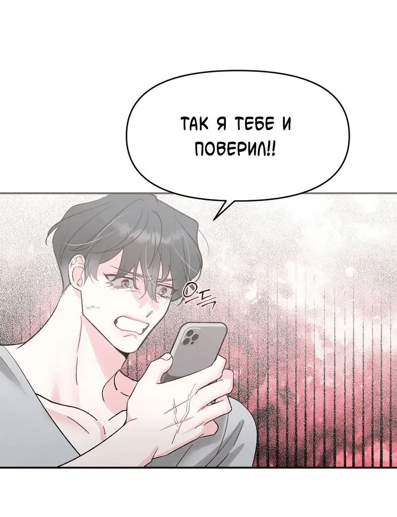 Манга Pit-A-Pat - Глава 12 Страница 10