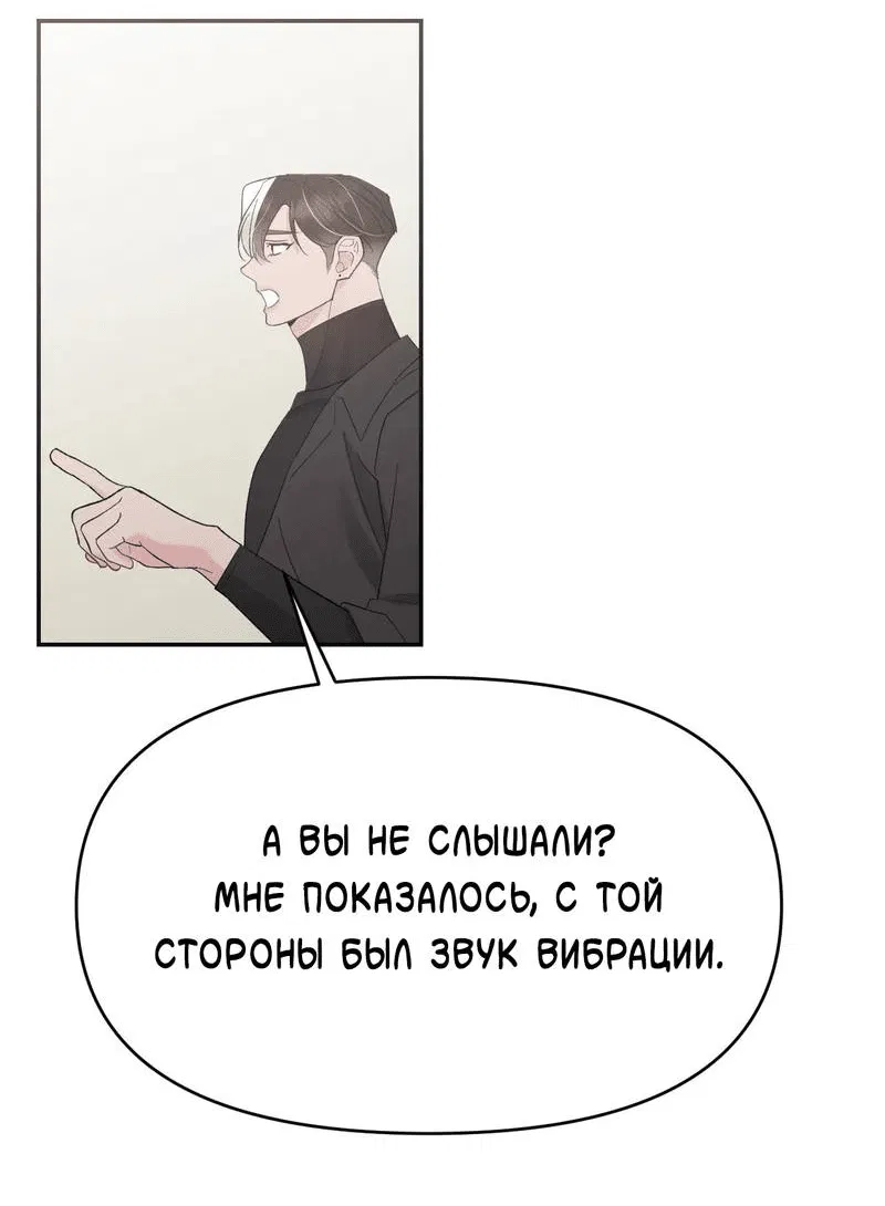 Манга Pit-A-Pat - Глава 12 Страница 8