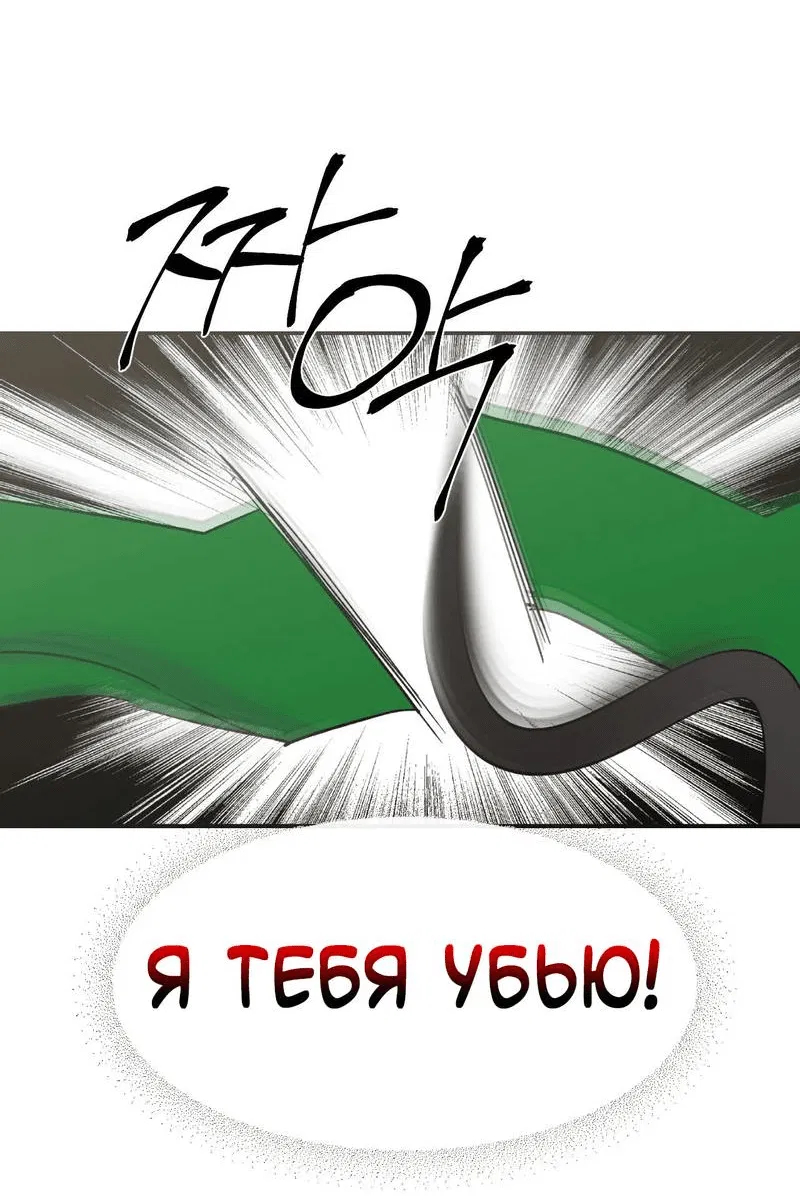 Манга Pit-A-Pat - Глава 12 Страница 38