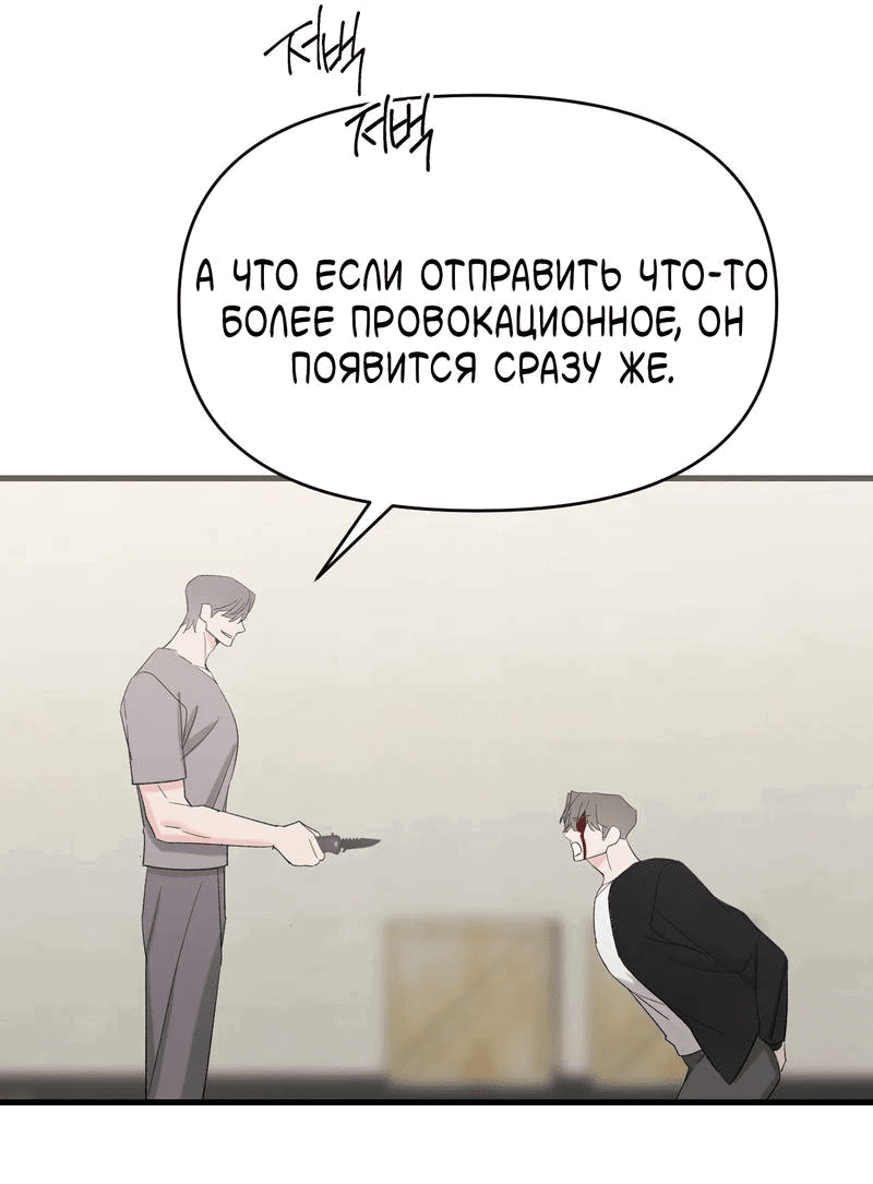 Манга Pit-A-Pat - Глава 11 Страница 30