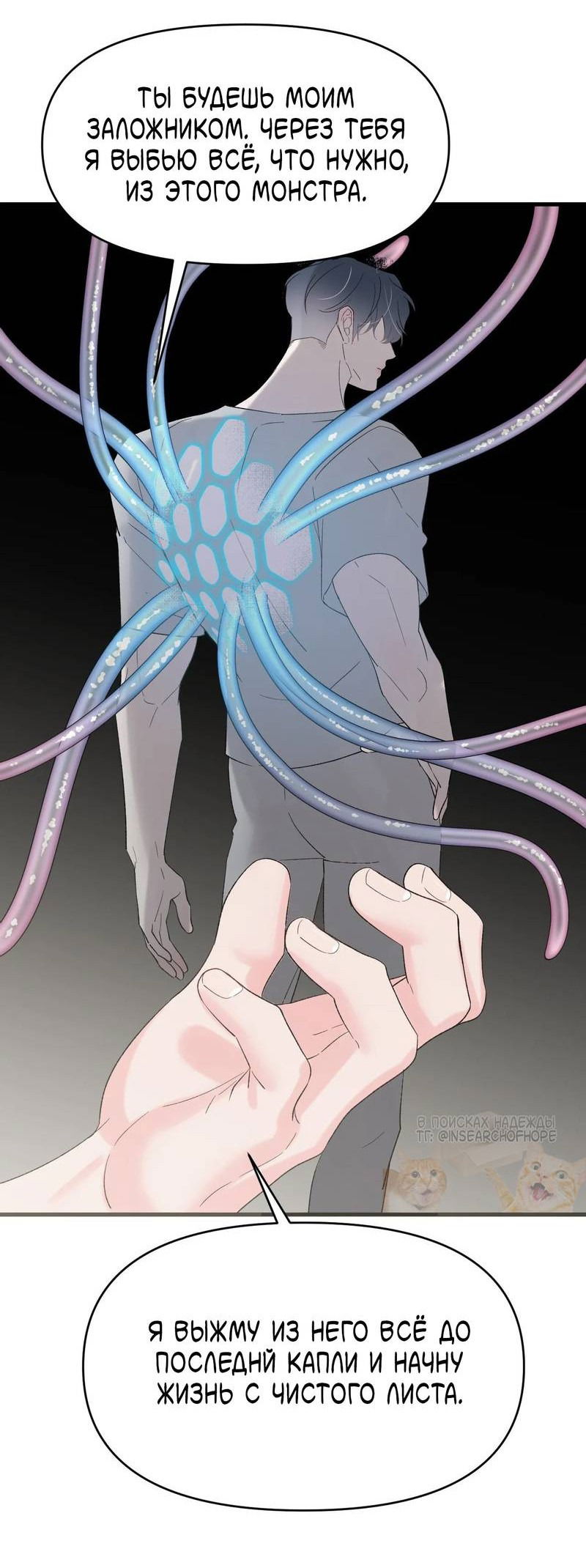 Манга Pit-A-Pat - Глава 11 Страница 26