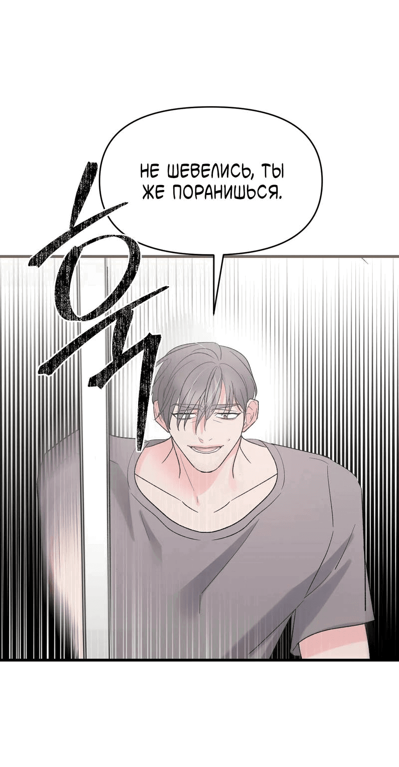 Манга Pit-A-Pat - Глава 11 Страница 32