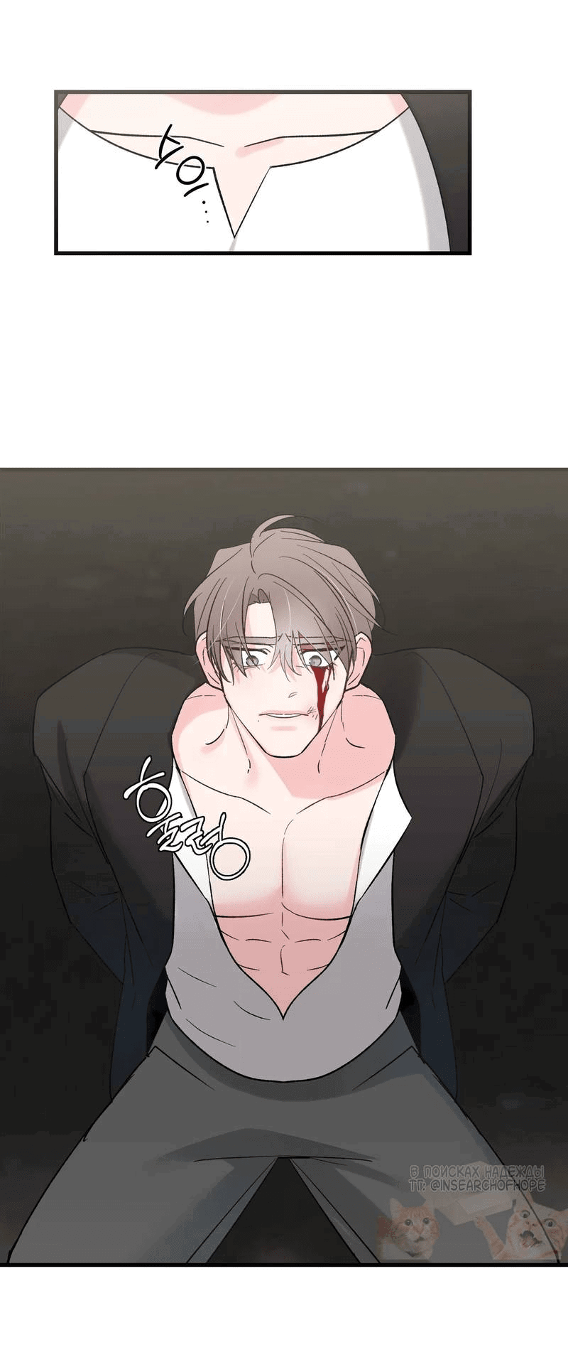 Манга Pit-A-Pat - Глава 11 Страница 34