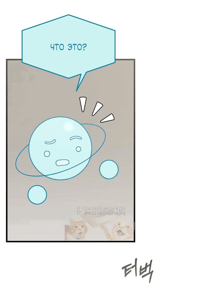 Манга Pit-A-Pat - Глава 11 Страница 11