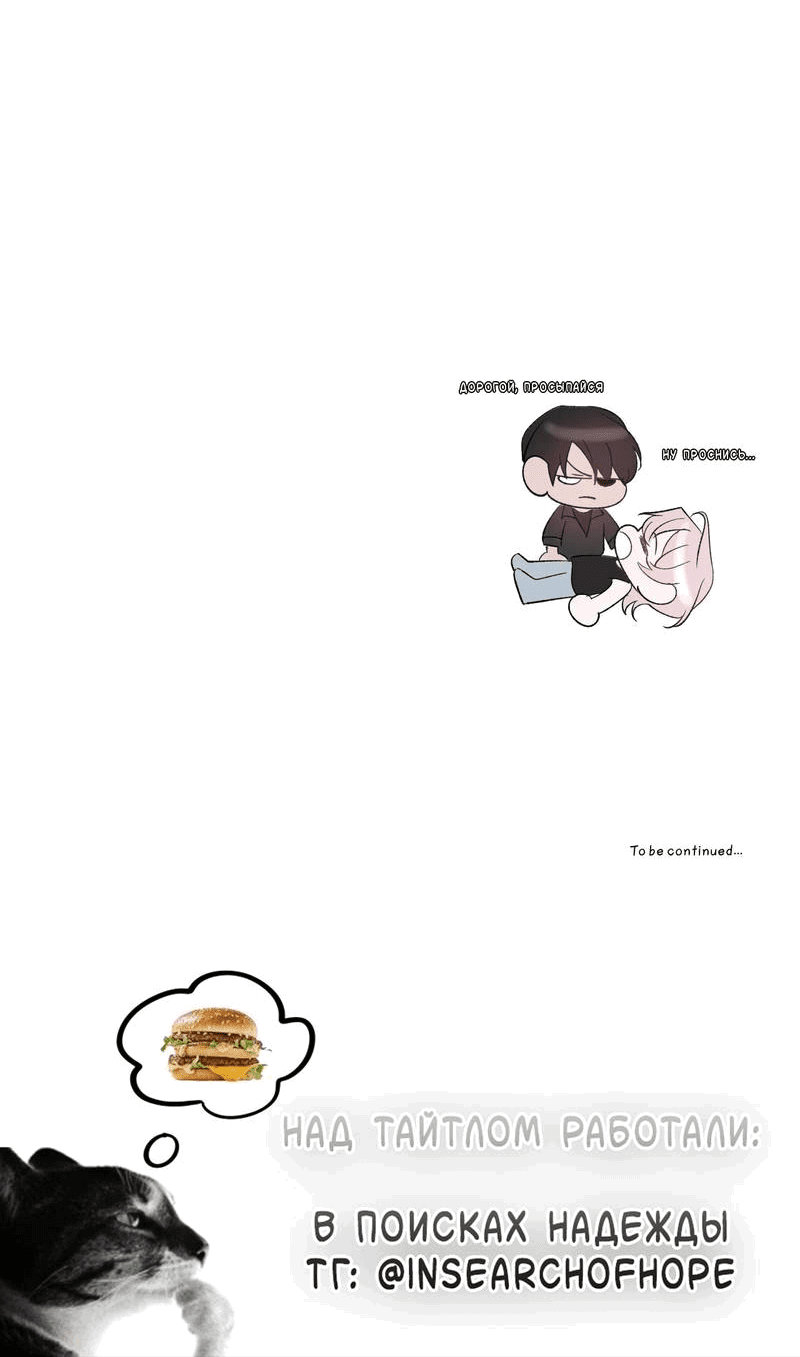 Манга Pit-A-Pat - Глава 11 Страница 40