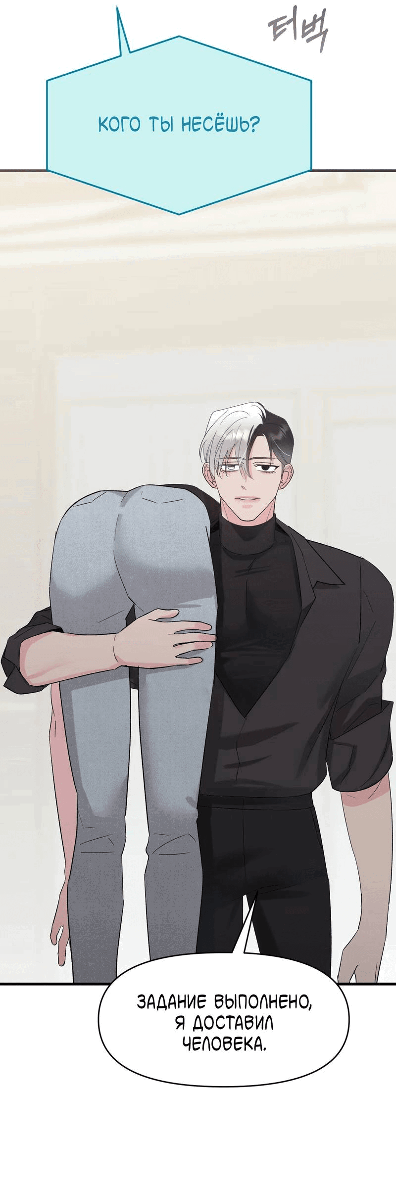 Манга Pit-A-Pat - Глава 11 Страница 12