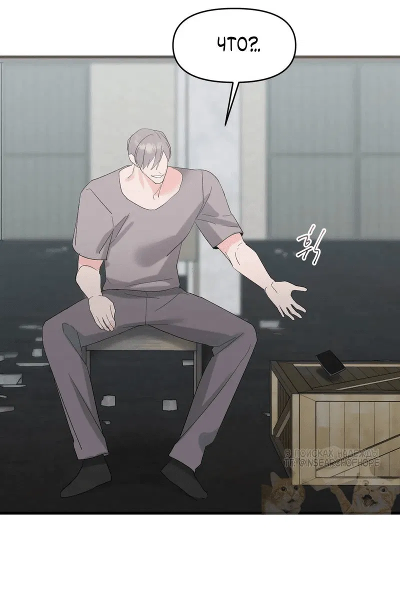 Манга Pit-A-Pat - Глава 11 Страница 20