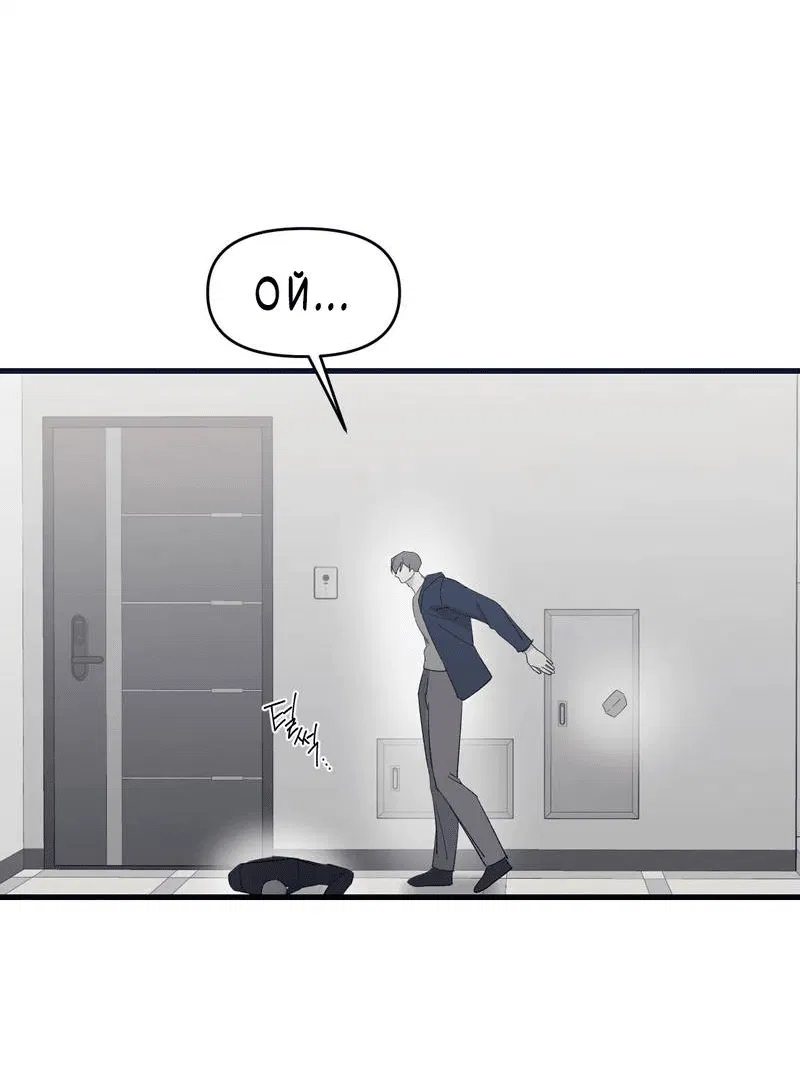 Манга Pit-A-Pat - Глава 11 Страница 5