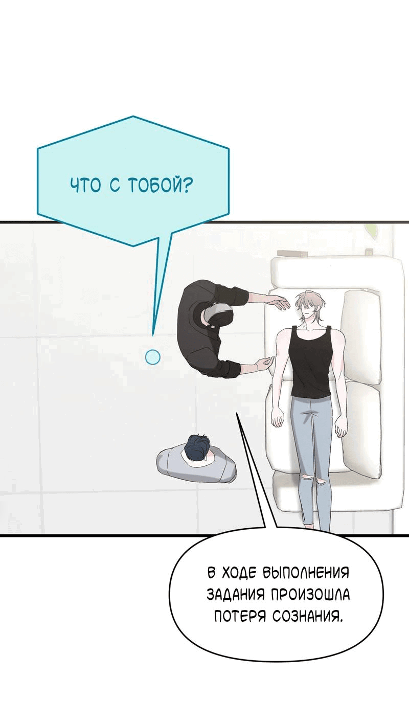 Манга Pit-A-Pat - Глава 11 Страница 14