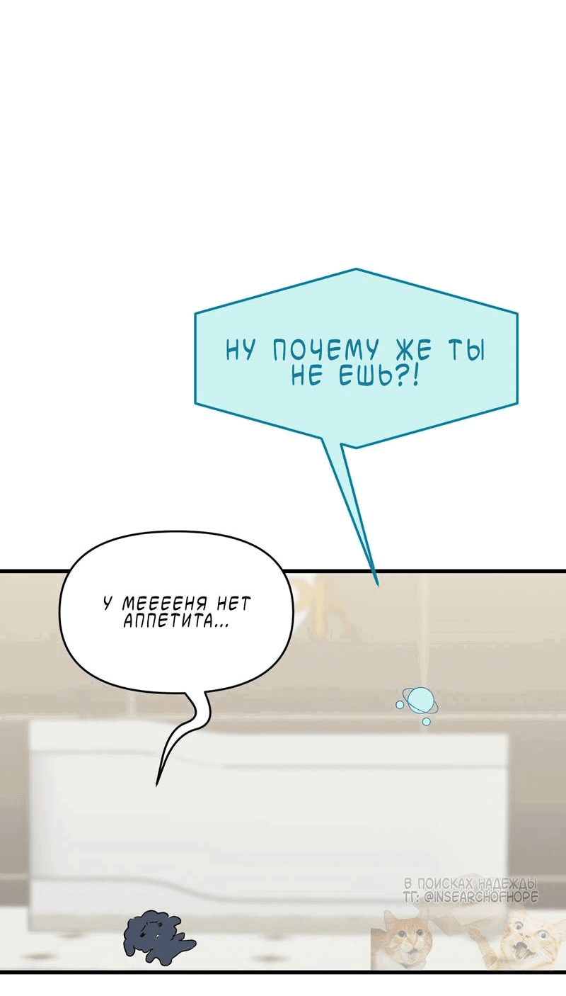 Манга Pit-A-Pat - Глава 11 Страница 9