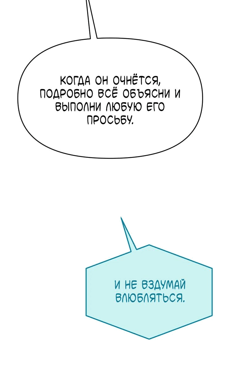 Манга Pit-A-Pat - Глава 11 Страница 18