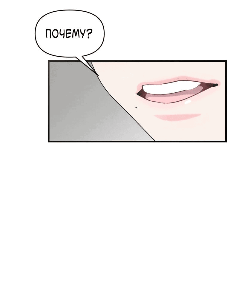 Манга Pit-A-Pat - Глава 11 Страница 37