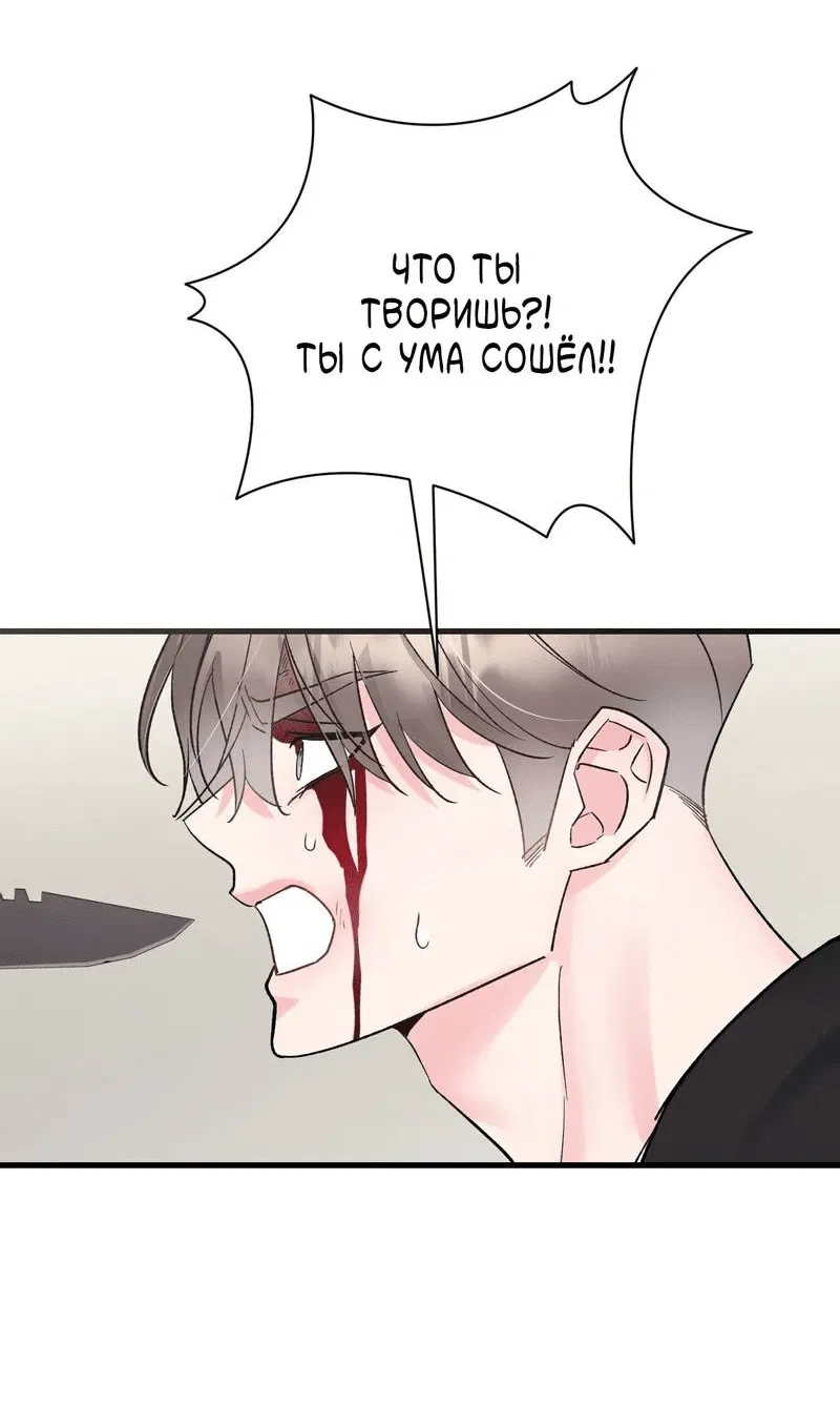 Манга Pit-A-Pat - Глава 11 Страница 31