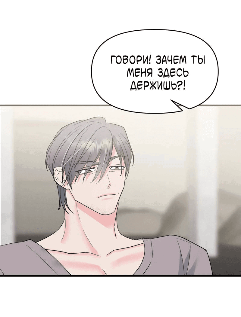 Манга Pit-A-Pat - Глава 11 Страница 24