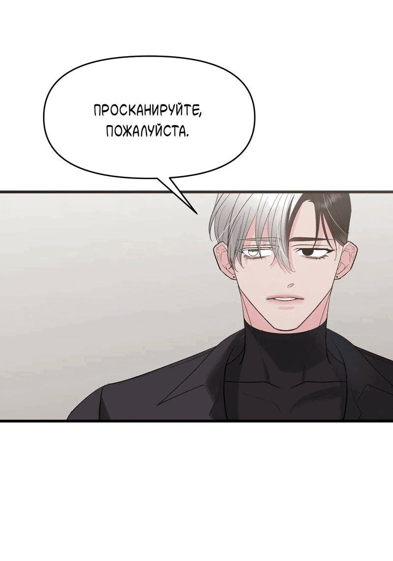 Манга Pit-A-Pat - Глава 11 Страница 15