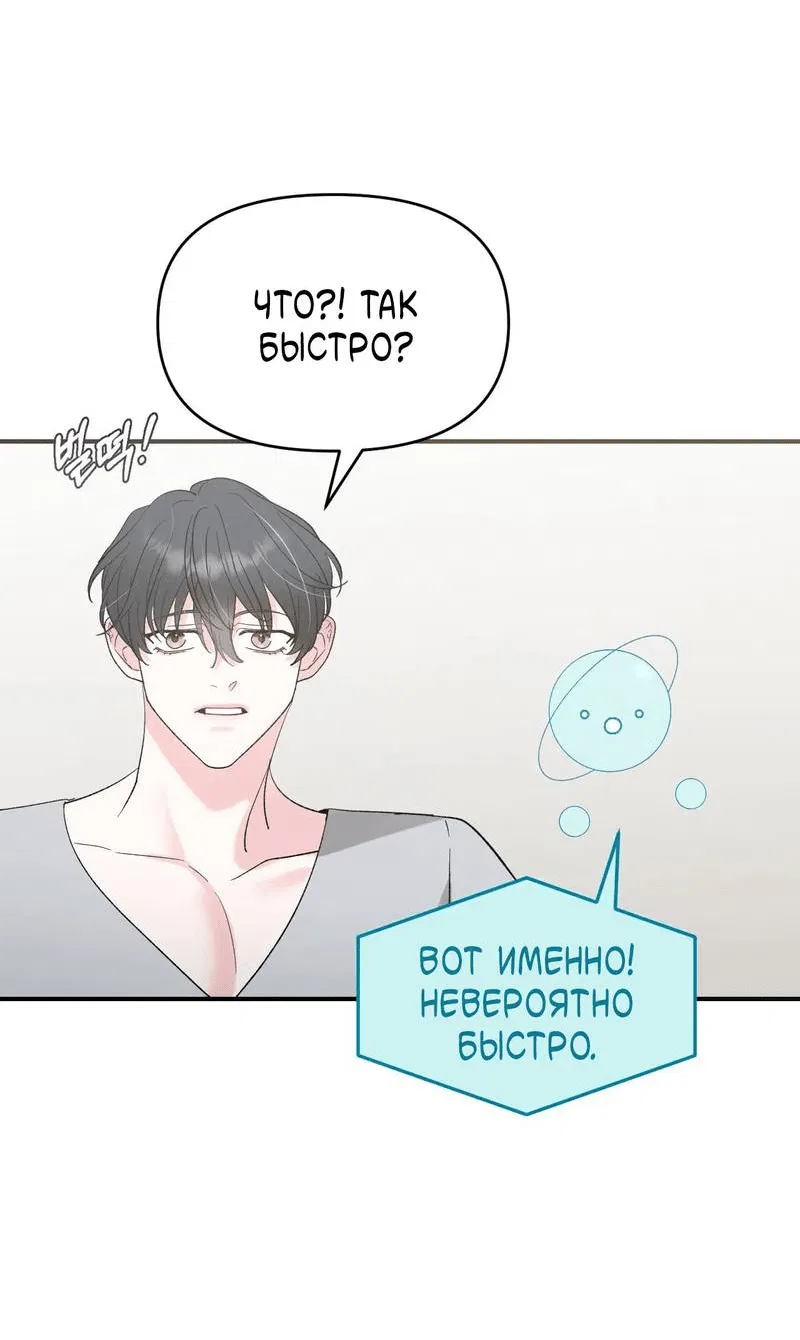 Манга Pit-A-Pat - Глава 11 Страница 13