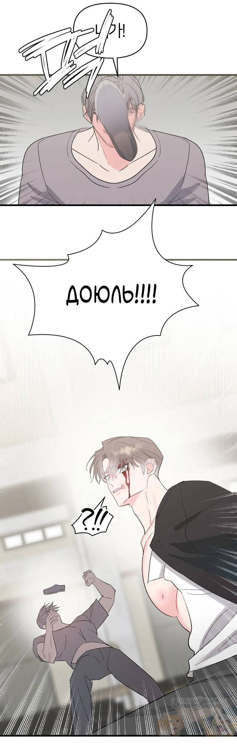 Манга Pit-A-Pat - Глава 11 Страница 36