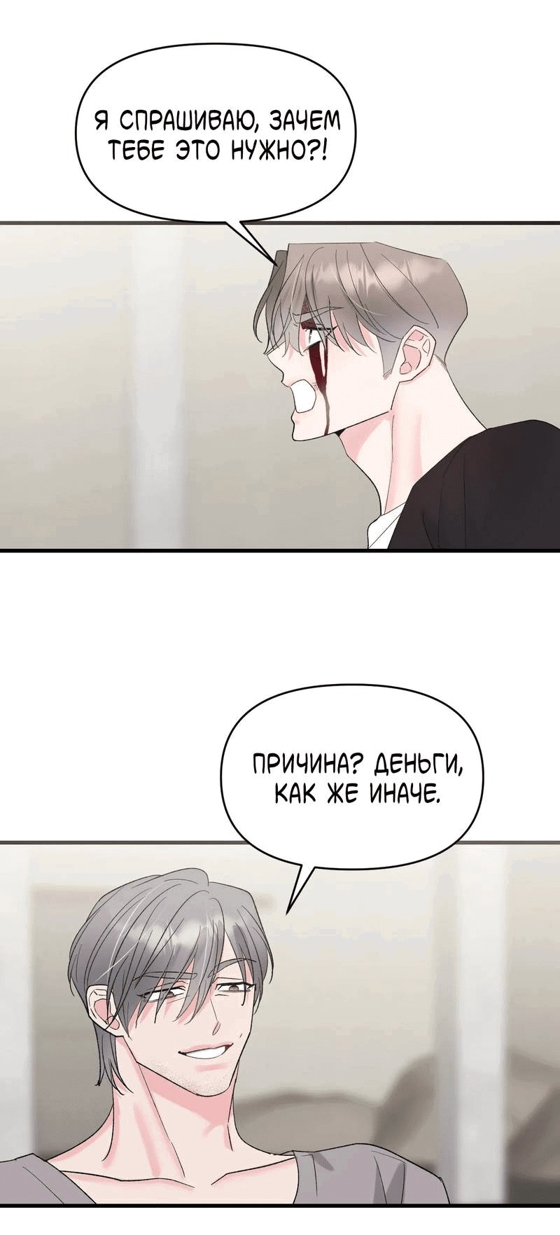 Манга Pit-A-Pat - Глава 11 Страница 25