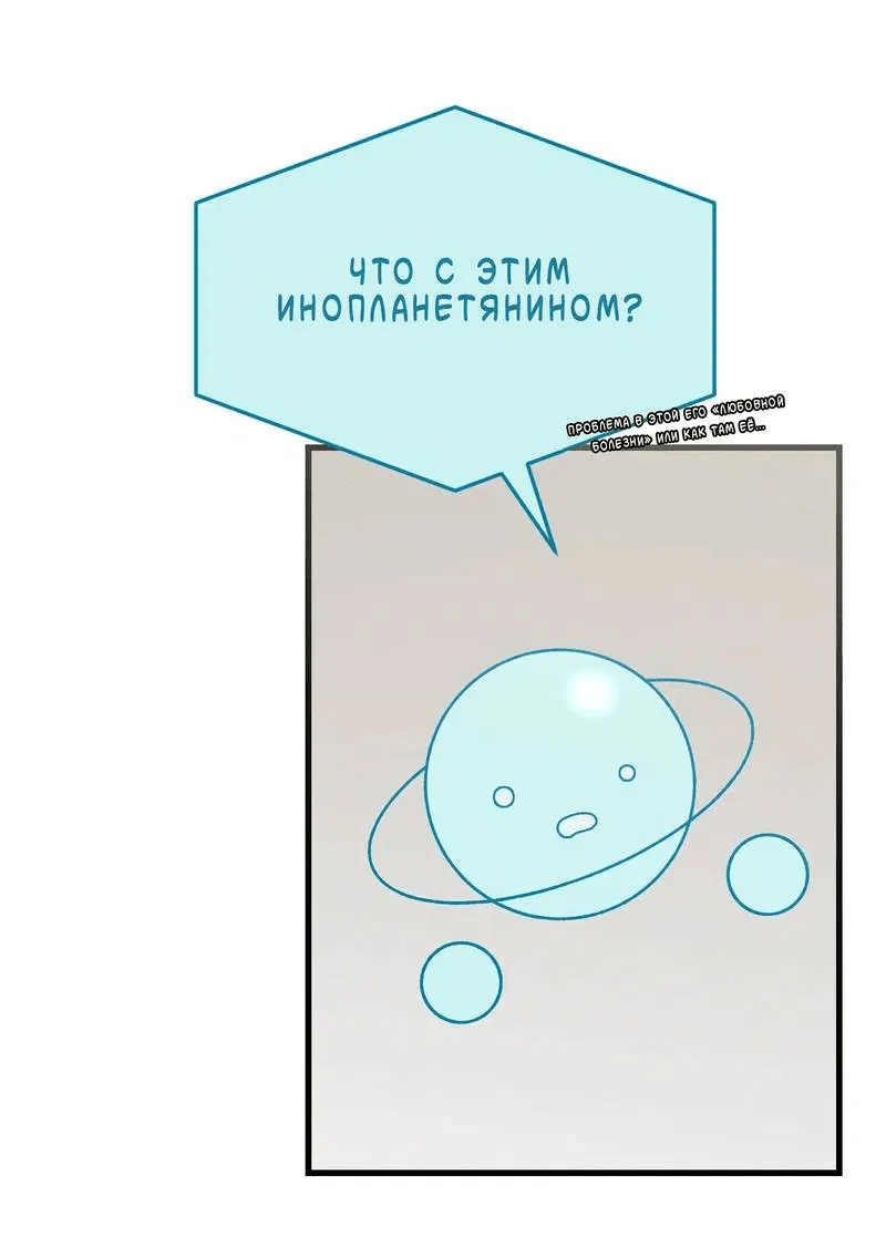 Манга Pit-A-Pat - Глава 11 Страница 10