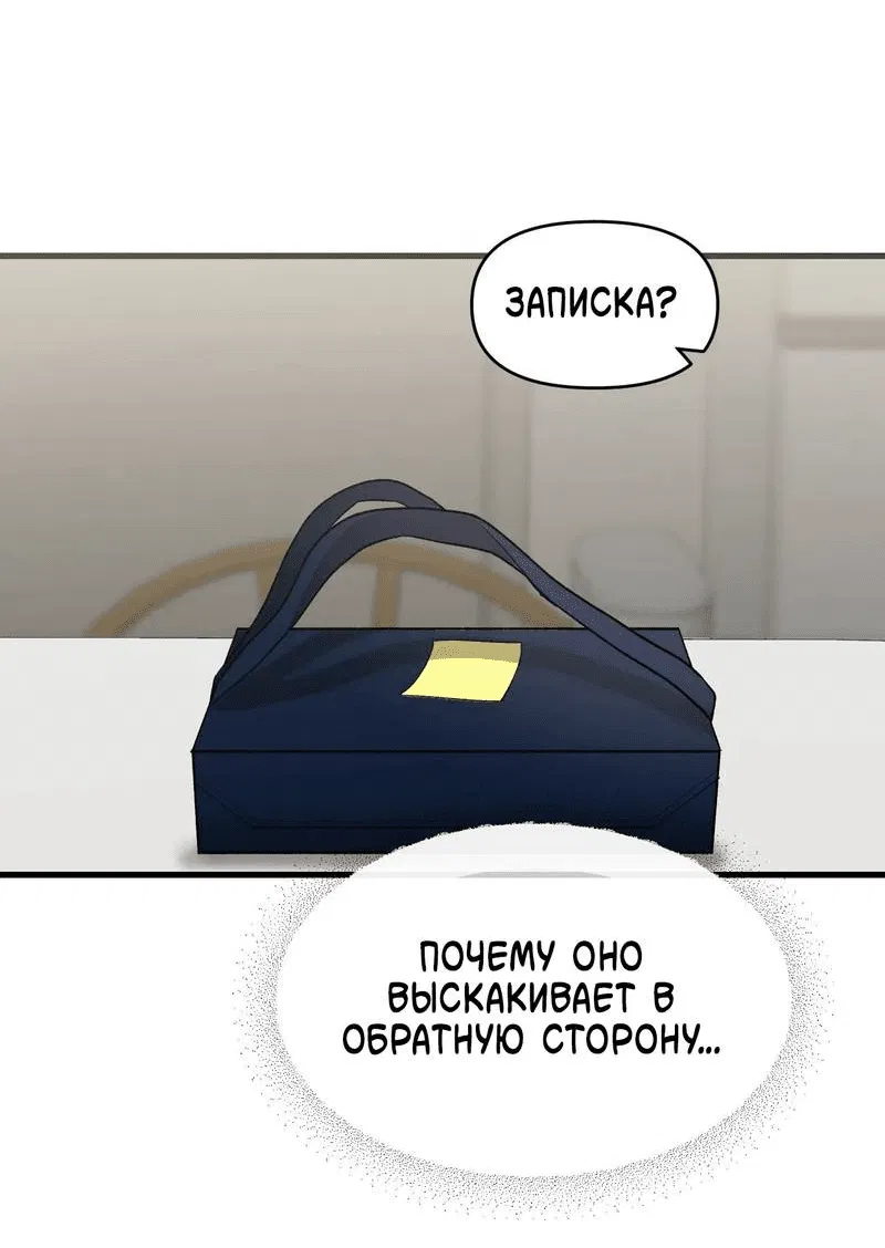 Манга Pit-A-Pat - Глава 10 Страница 22