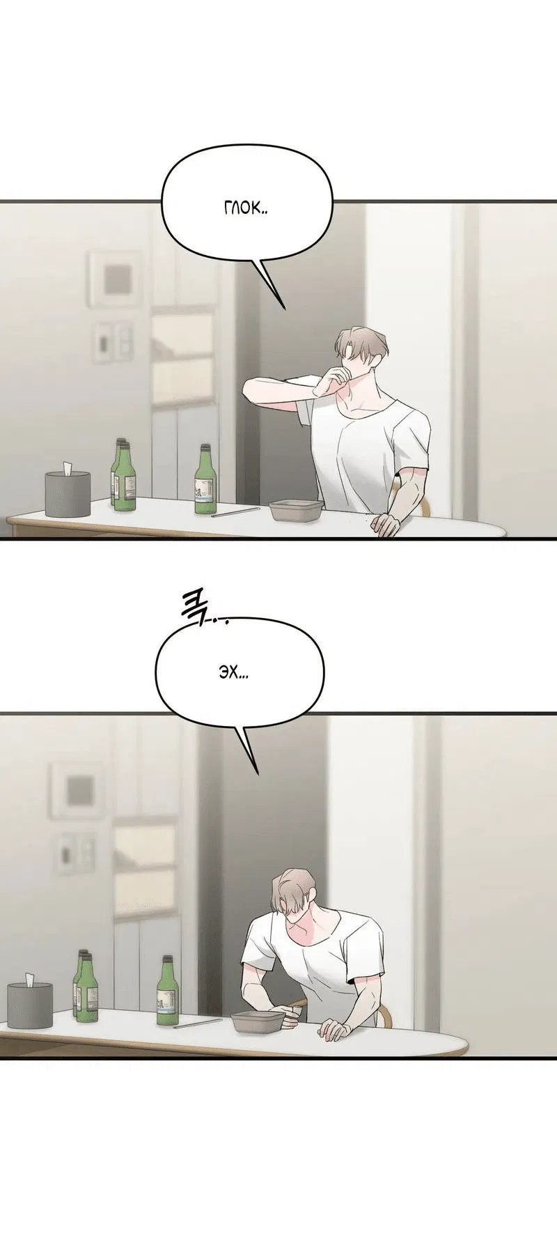 Манга Pit-A-Pat - Глава 10 Страница 27