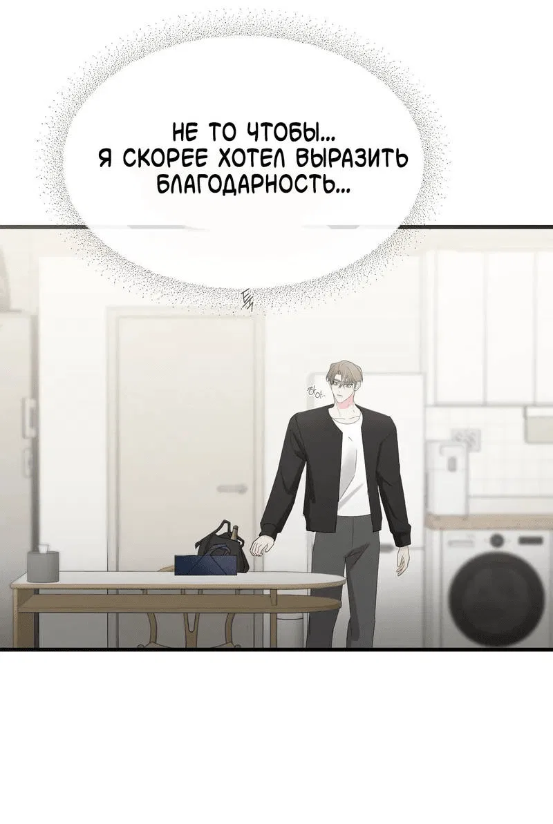 Манга Pit-A-Pat - Глава 10 Страница 21