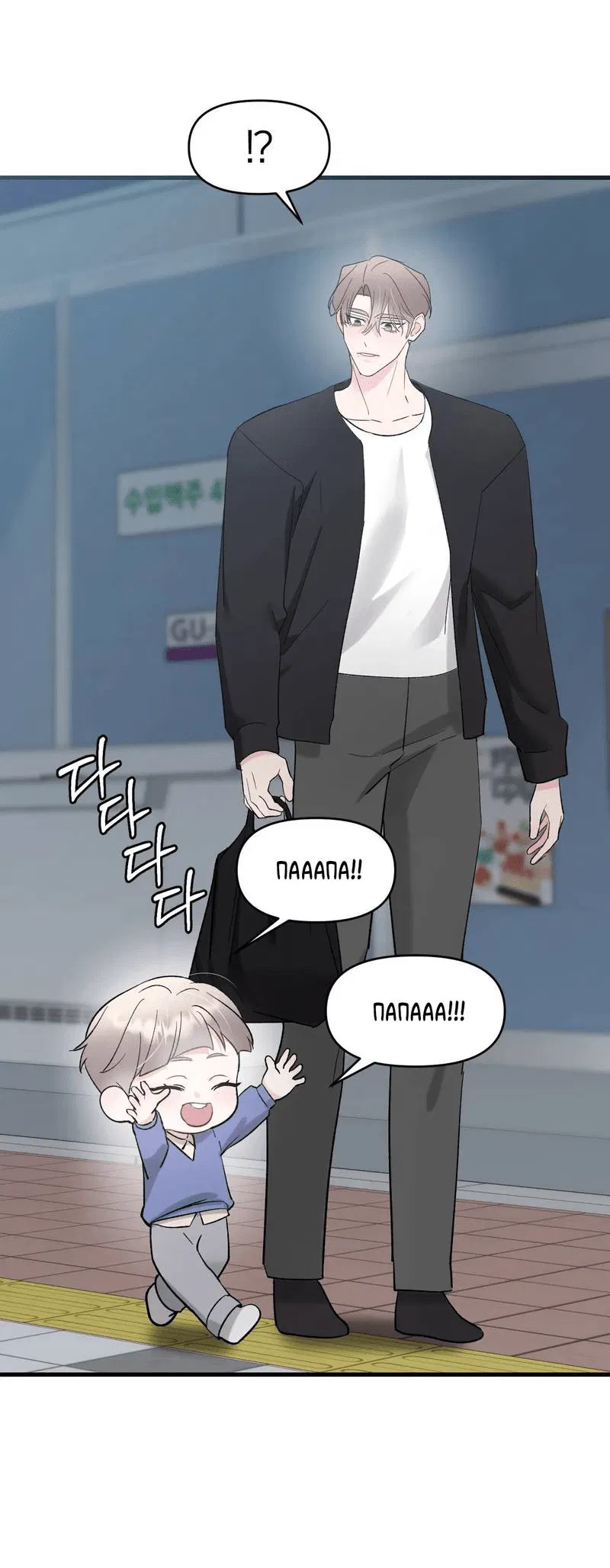 Манга Pit-A-Pat - Глава 10 Страница 13