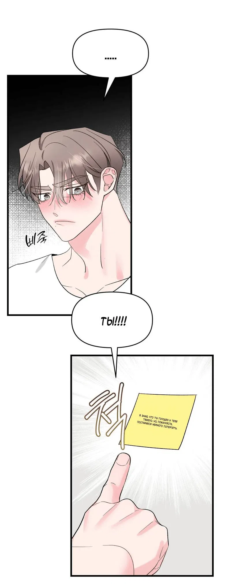 Манга Pit-A-Pat - Глава 10 Страница 29