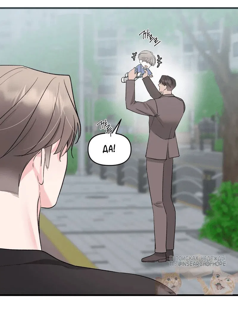 Манга Pit-A-Pat - Глава 10 Страница 15