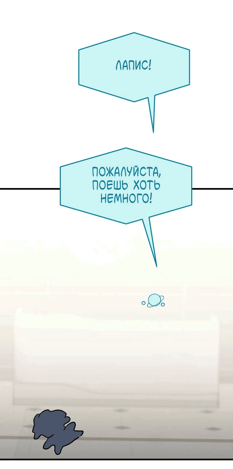 Манга Pit-A-Pat - Глава 10 Страница 40