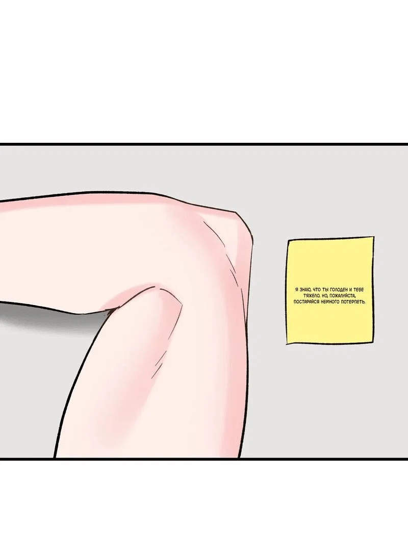 Манга Pit-A-Pat - Глава 10 Страница 28