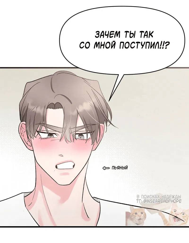 Манга Pit-A-Pat - Глава 10 Страница 30