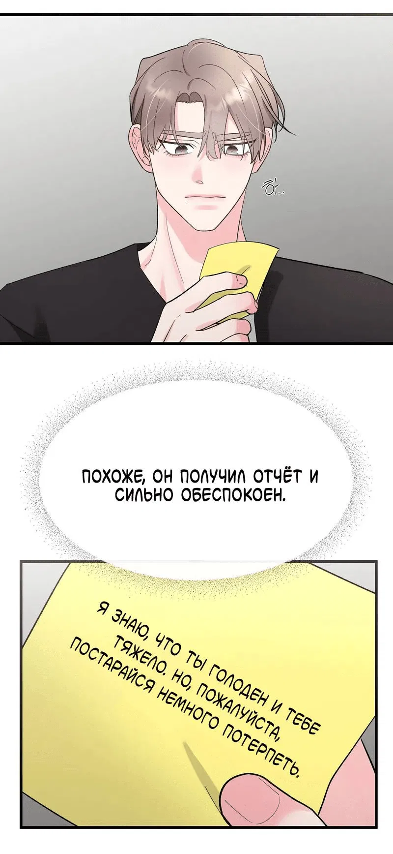 Манга Pit-A-Pat - Глава 10 Страница 23