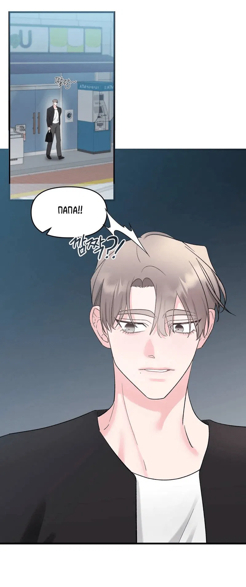 Манга Pit-A-Pat - Глава 10 Страница 12