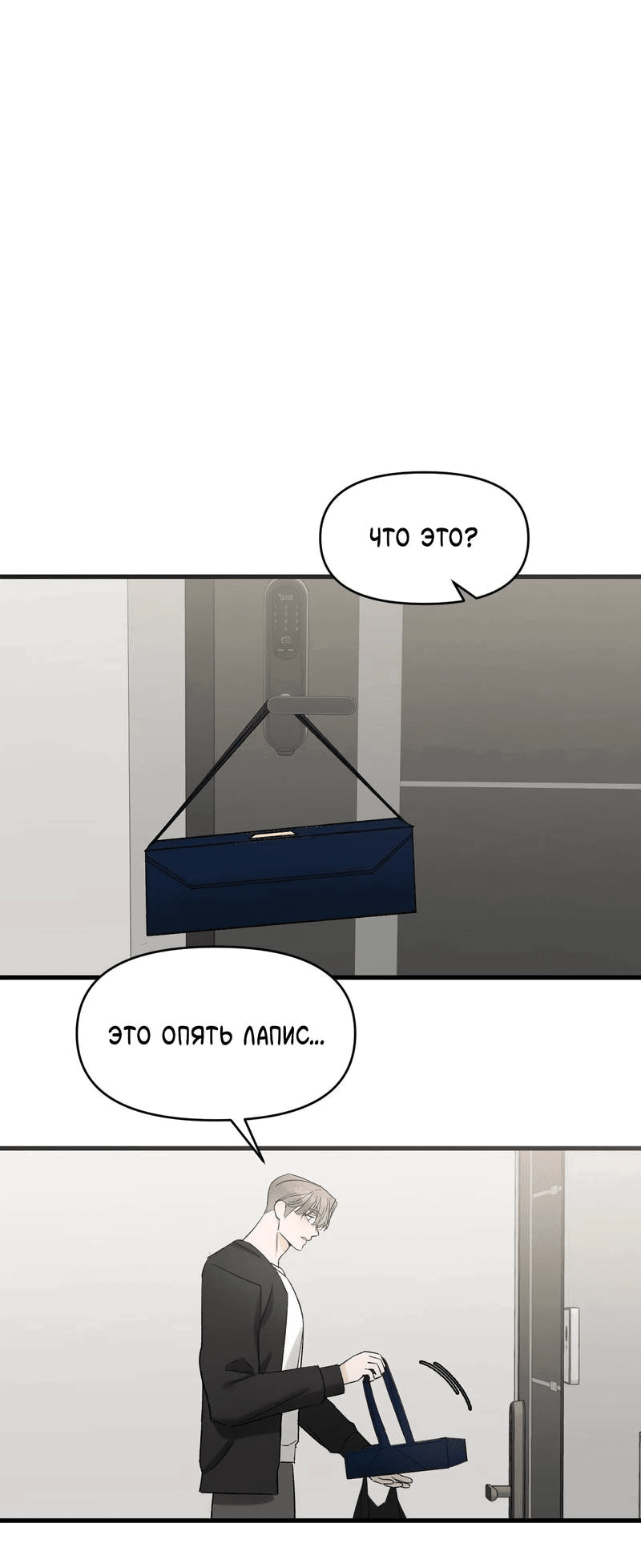 Манга Pit-A-Pat - Глава 10 Страница 17