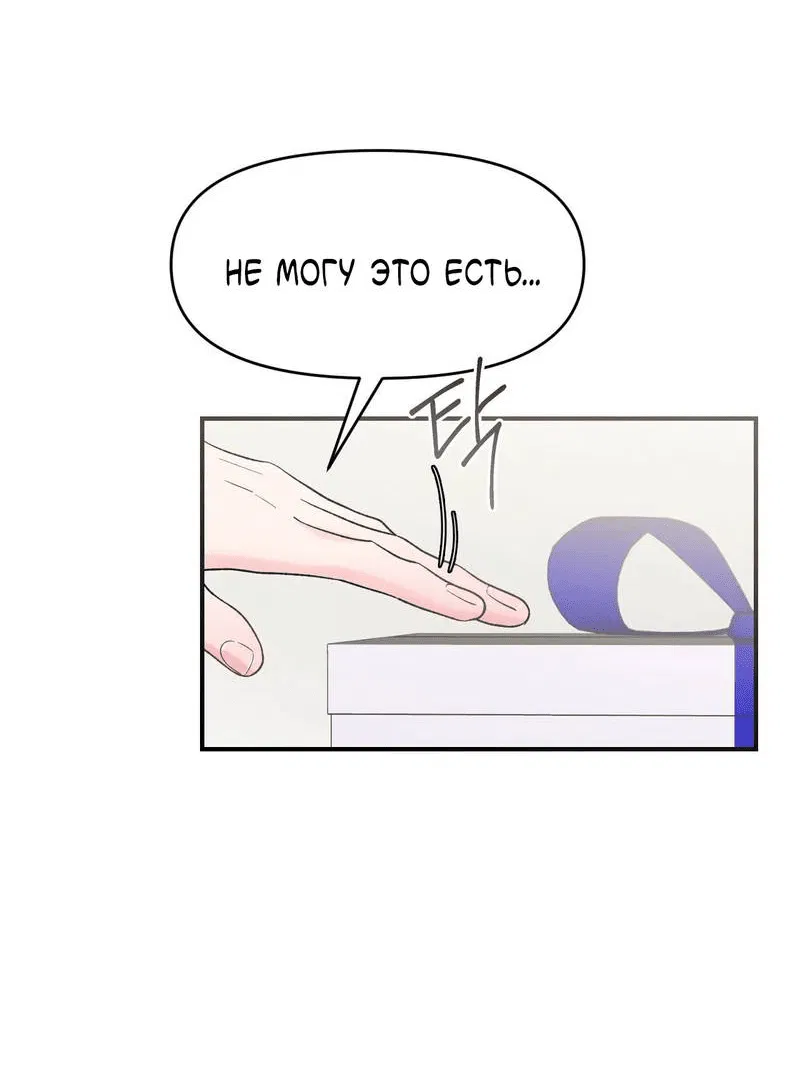 Манга Pit-A-Pat - Глава 10 Страница 25