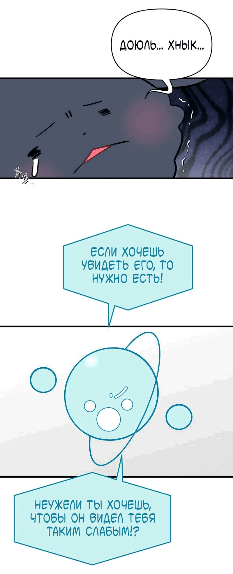 Манга Pit-A-Pat - Глава 10 Страница 42