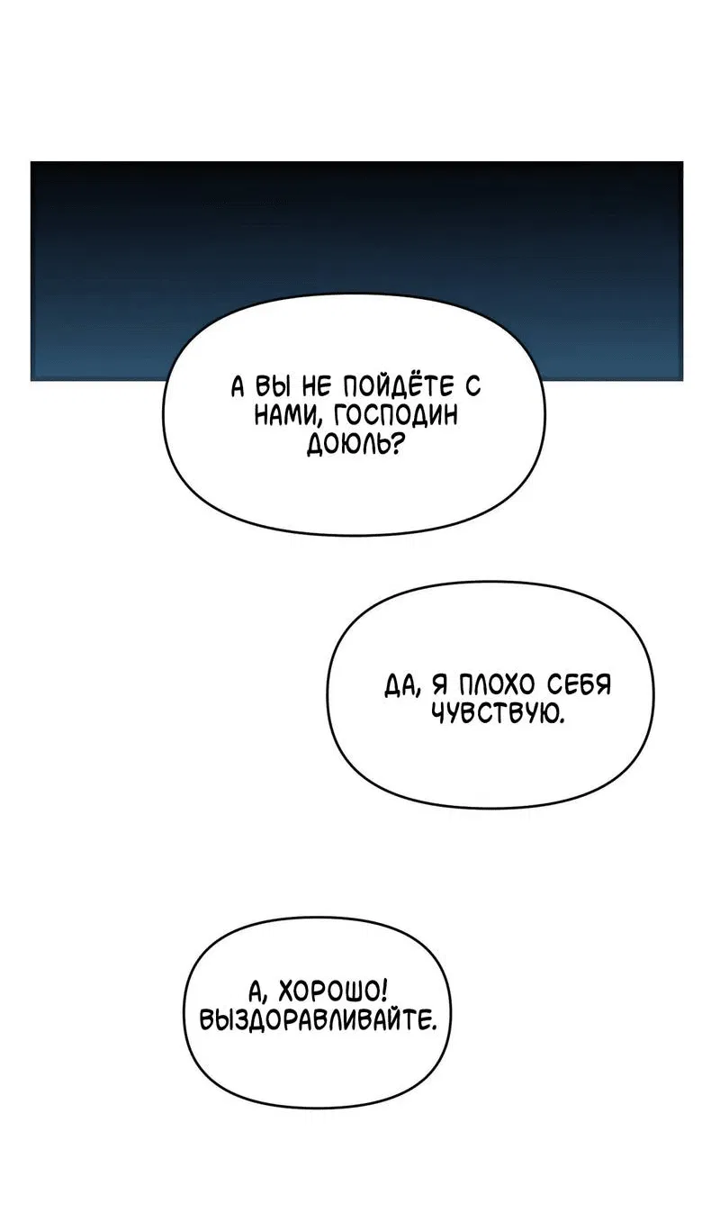 Манга Pit-A-Pat - Глава 10 Страница 11