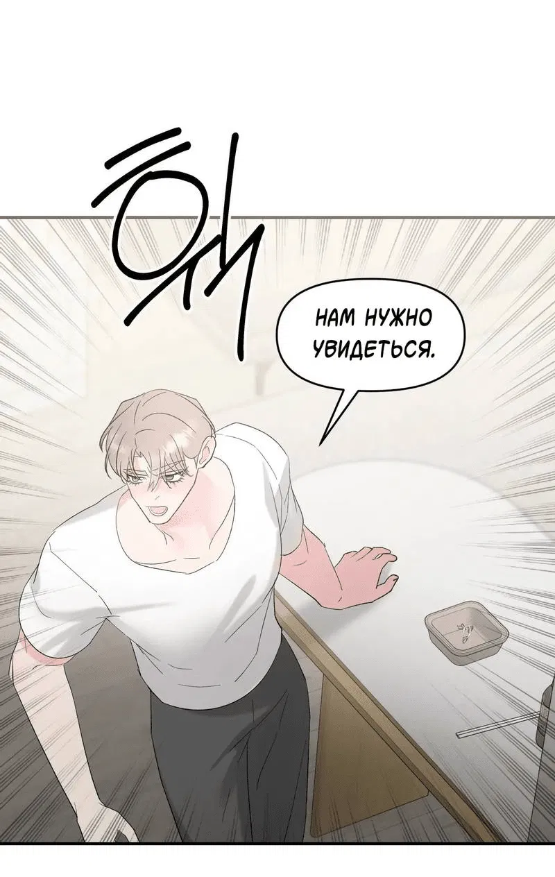 Манга Pit-A-Pat - Глава 10 Страница 36