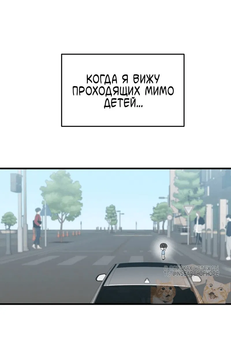 Манга Pit-A-Pat - Глава 10 Страница 5