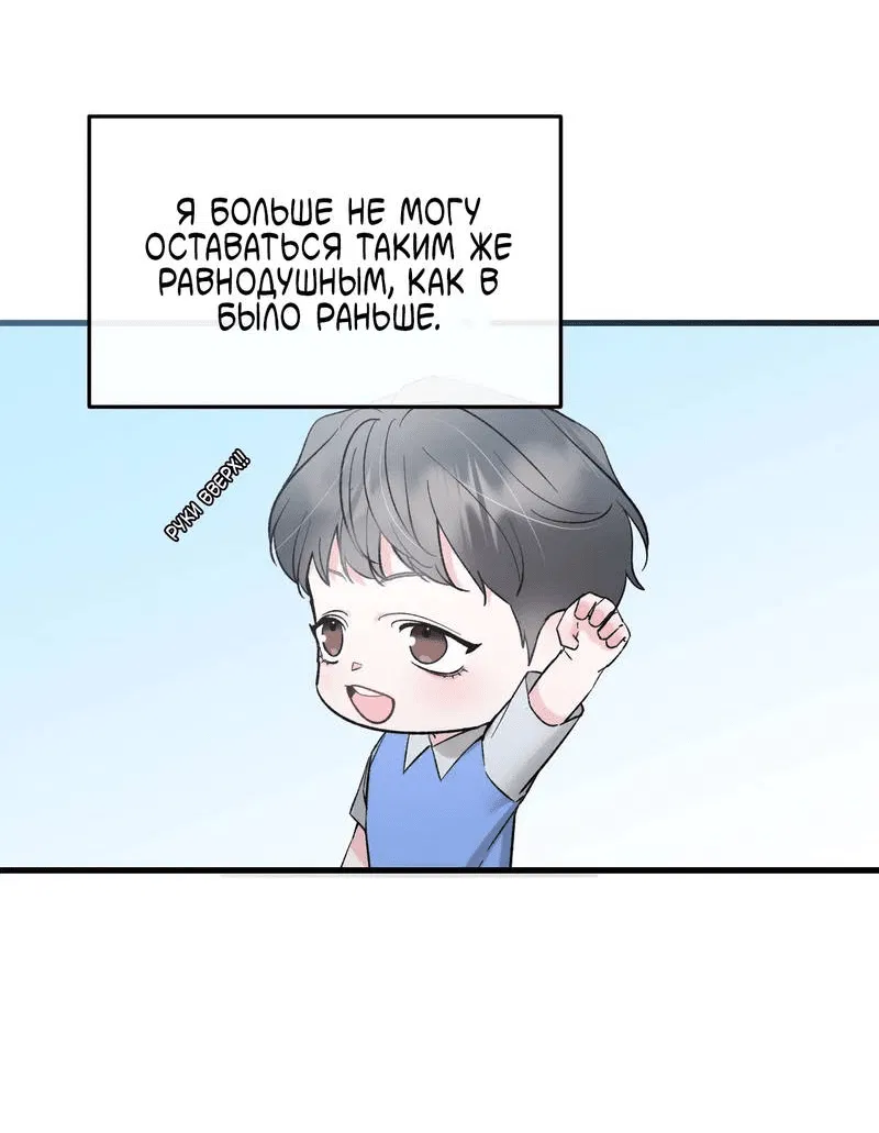 Манга Pit-A-Pat - Глава 10 Страница 6