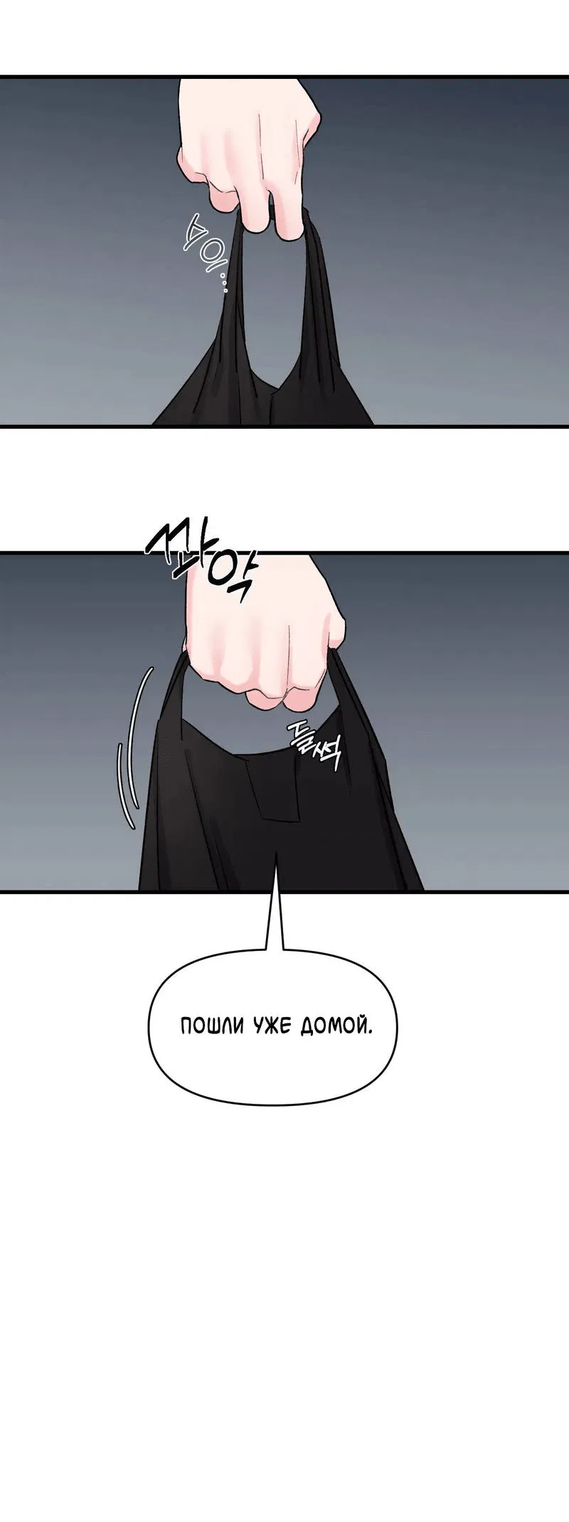 Манга Pit-A-Pat - Глава 10 Страница 16