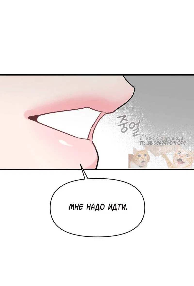 Манга Pit-A-Pat - Глава 10 Страница 35