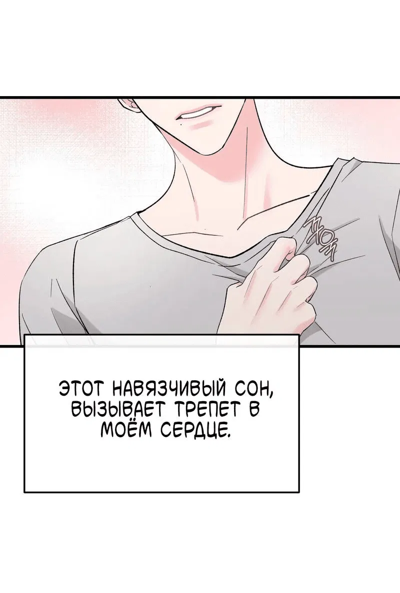 Манга Pit-A-Pat - Глава 10 Страница 4