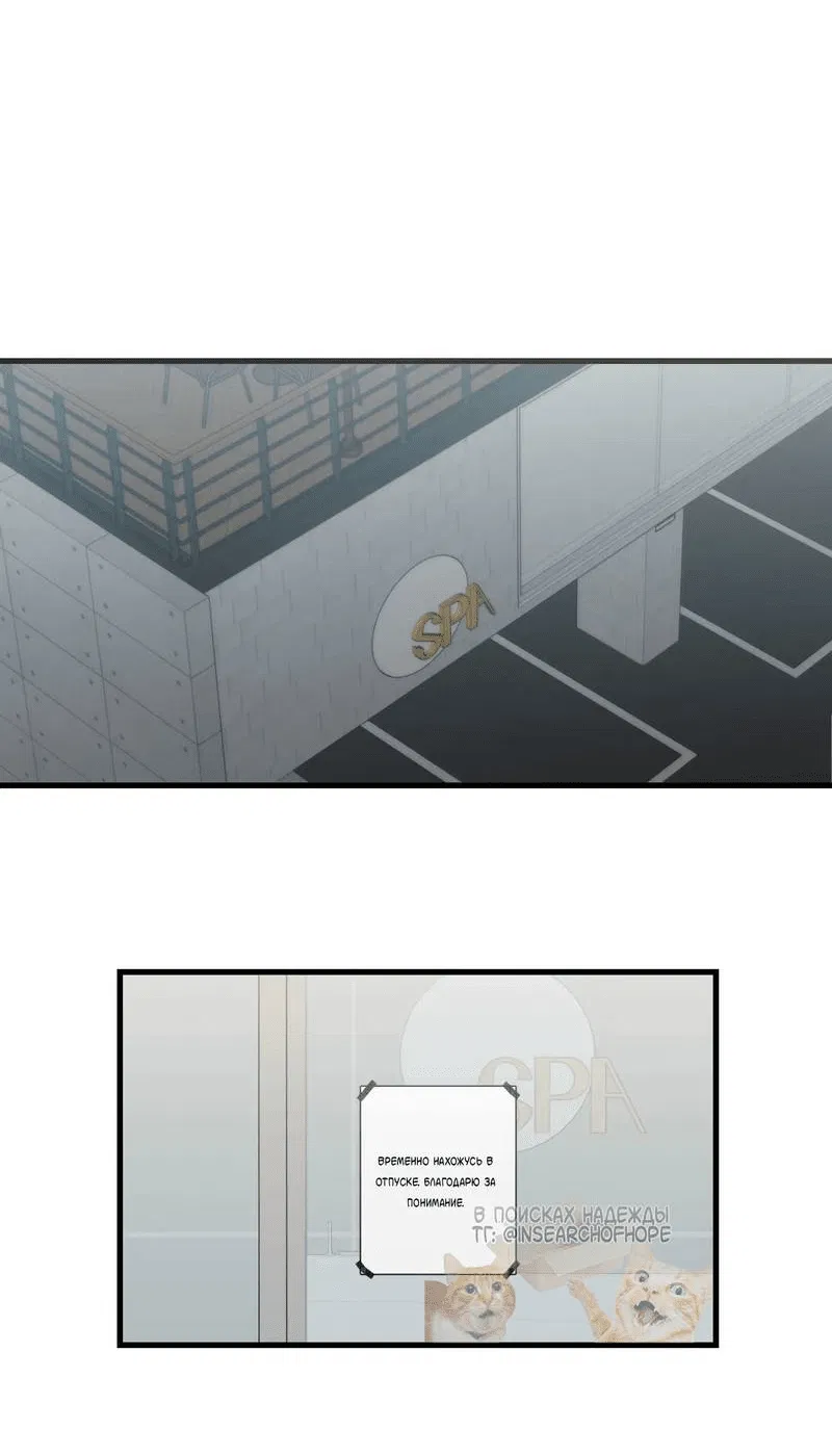 Манга Pit-A-Pat - Глава 10 Страница 39