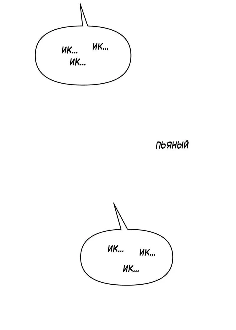 Манга Pit-A-Pat - Глава 10 Страница 32